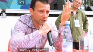 Селигер 2011 Василий Якеменко «Я тот, который...»