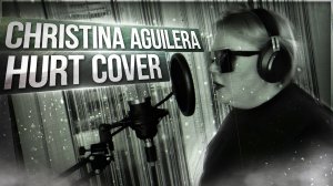 Вероника Безымянная (кавер Christina Aguilera - Hurt)