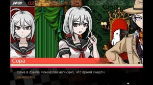 Super Danganronpa Another 2 (Русский Перевод) | Глава 2: Второй Суд №41