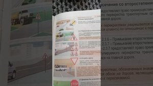 2.3.1 пересечение со второстепенной дорогой