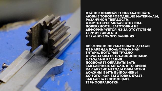 Промтехдеталь