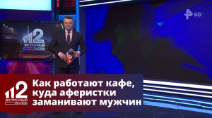 Свидания с разводом в Москве накрыли заведение с консуматоршами