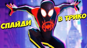 ЧЕЛОВЕК ПАУК РЫЦАРЬ В ДОСПЕХАХ Spider Man Miles Morales #7