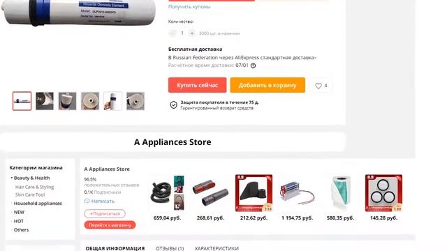 600 Gpd осмос обратного осмоса фильтр обратного осмоса RO мембраны