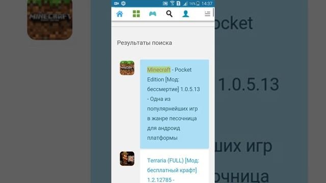 Где скачать самую последнюю версию майнкрафта