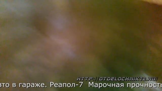 Реапол 7