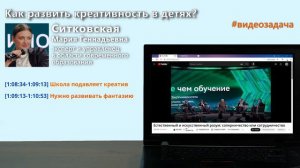 Как развить креативность в детях? Современная педагогика творчества #видеозадача