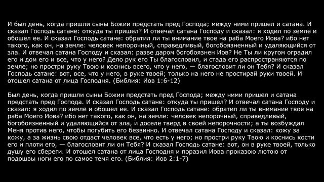 Кто такой Сатана по Библии на самом деле? (ангел обвинитель или падший ангел?)