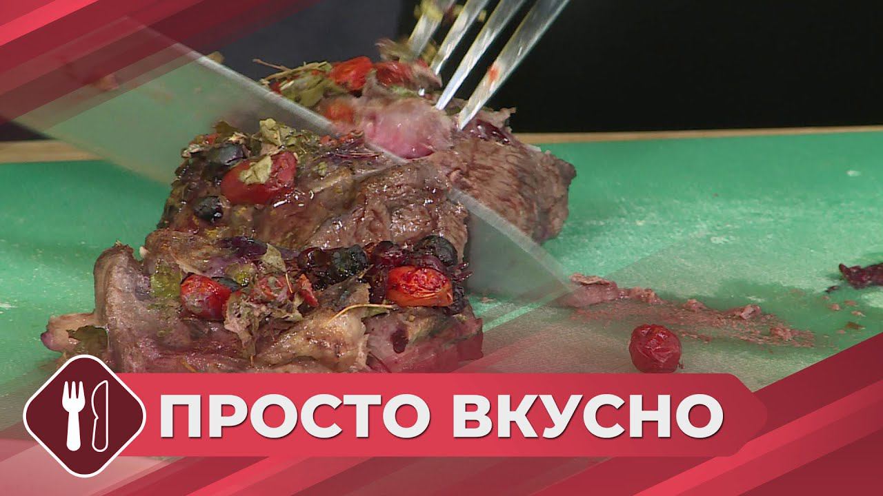 Просто вкусно: Готовим блюда из даров якутской природы