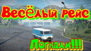 РЕГИОН???ВЕСЁЛЫЙ?РЕЙС?? ВСЁ, ЧТО НУЖНО ЗНАТЬ?ПОДПИШИТЕСЬ НА КАНАЛ❗НАЖМИТЕ?В ТОП