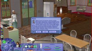 The Sims™ 2 /династия Дарси # 8 - Простые будни