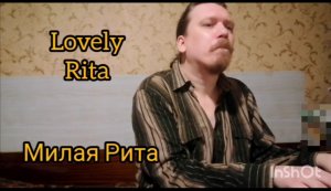 милая рита © 2023