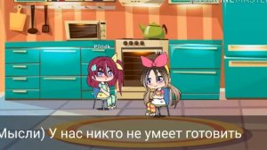 24 часа в теле ребенка/Gacha life/