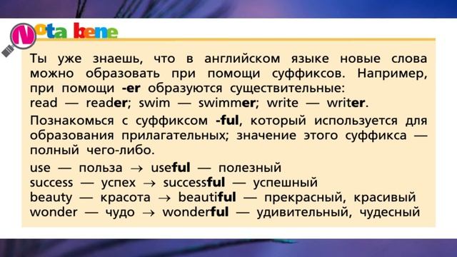 Rainbow English 5-1, Unit 3 Step 6, Английский язык 5 класс ч.1, Афанасьева. смотреть онлайн