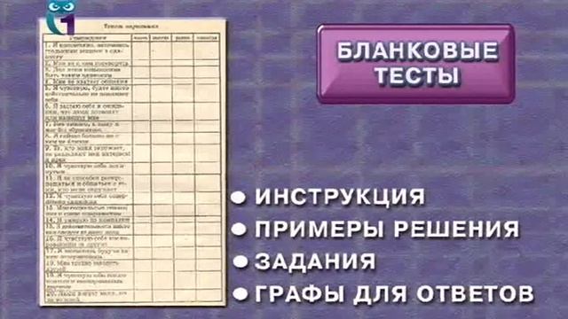 Основы психодиангостики смотреть онлайн