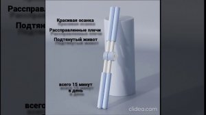 Корректор осанки