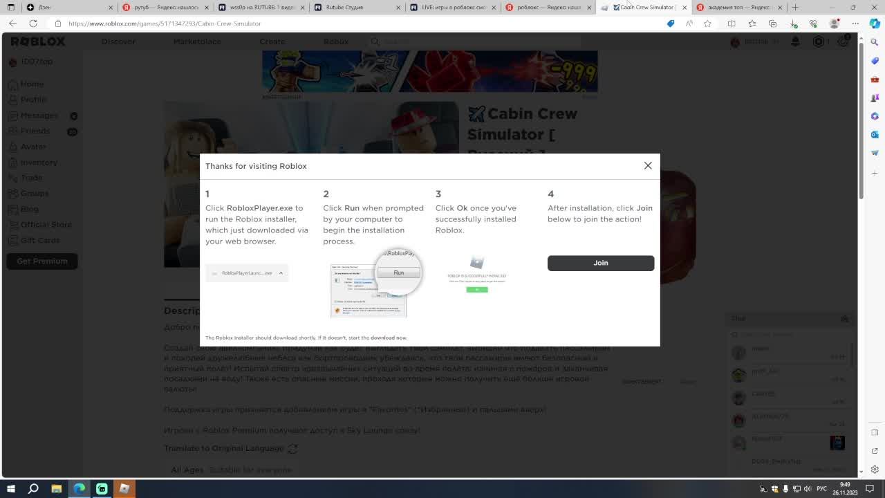 игры в роблокс