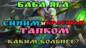 Зеленый Мифический титан! Какими урон больше? Зелёными или красными? / Империя пазлов