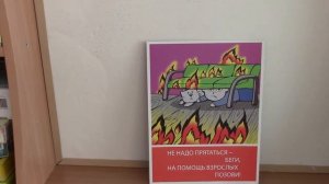 Азбука безопасности во второй младшей группе