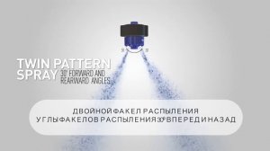 Двухфакельная инжекторная форсунка Guardian Twin Hypro