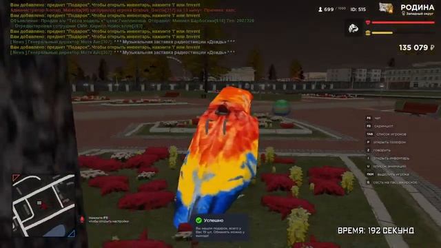 Родина РП Западный Округ смотреть онлайн