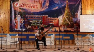 НОВОГОДНИЙ КОНЦЕРТ 2023 | ОТЧЁТНЫЙ КОНЦЕРТ ИНСТРУМЕНТАЛЬНОГО АНСАМБЛЯ АККОРД | АКАДЕМИЯ ДЕТСТВА