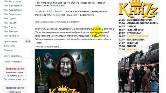 Верификация Вконтакте: как получить галочку