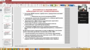 Разработка ИОМ на обучающихся с ОВЗ в общеобразовательных организациях. Часть 2