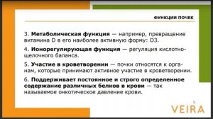 Почки. Особенности адаптационного периода. Цели, задачи.