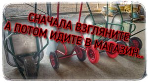 Вот таким должно быть колесо на тачке!