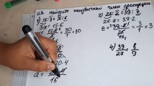 6 класс. Пропорция.решение уравнений