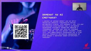 Нейросети в сметном деле и экспертизе. Стоит ли начинать нервничать?