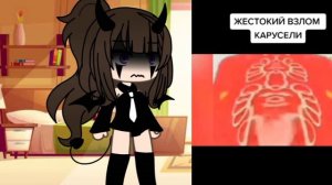 реакция на взлом карусели