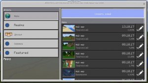 ПОДРОБНЫЙ ОБЗОР Minecraft  1.2.5