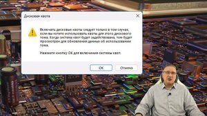 Что такое квота на диске в Windows и как её настроить