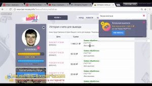 Игра Taxi-Money ЛОХОТРОН! Отзыв как меня кинули в Такси Мани