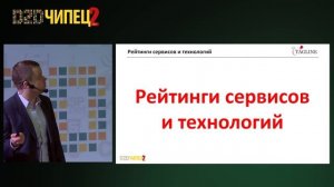 D2D Чипец 2 Алексей Раменский - Видение рынка дизайна и проектирования от эксперта (2017)