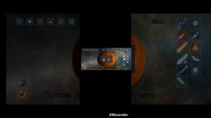 как сделать солнечную систему без солнца в solar smash