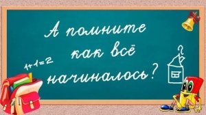 Слайд шоу для выпускников коррекционной школы из фотографий и музыки