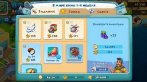 Township 62 level ⭐ Играю в игру🎮 , РЕГАТА Золотая лига 🏆