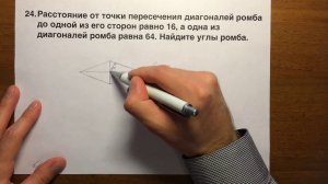 ОГЭ математика. Задача 24