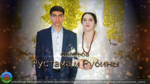 Свадьба Рустам и Рубина (Курск) 12 марта 2023