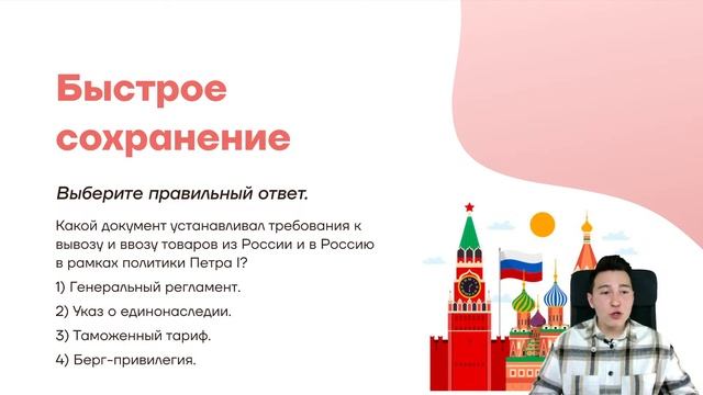 Правление Петра I | Средняя школа | Умскул смотреть онлайн