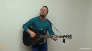 Кавер на песню Виктора Цоя - Кукушка.  Поет Виктор Справцев