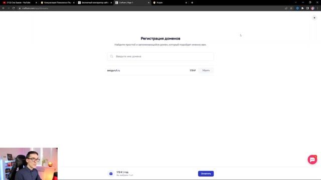 Российский конструктор сайтов 2023. Сделай сайт за 15 минут самостоятельно