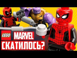 ЛЕГО Marvel - скатилось? История LEGO Марвел Super Heroes