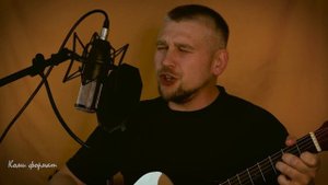 Владимир Козловец (гр. Борд) - Войвывса ныв