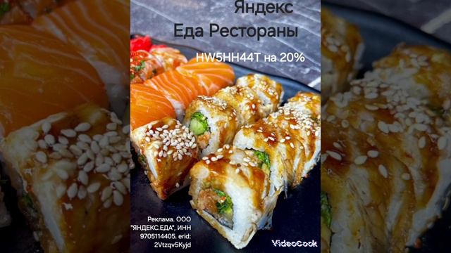 Яндекс Еда Рестораны смотреть онлайн