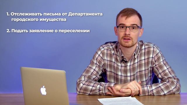 РЕНОВАЦИЯ В МОСКВЕ: как поменять хрущёвку на новостройку? Минусы и плюсы реновации. смотреть онлайн