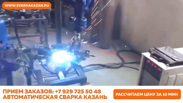 Сварочные работы Казань